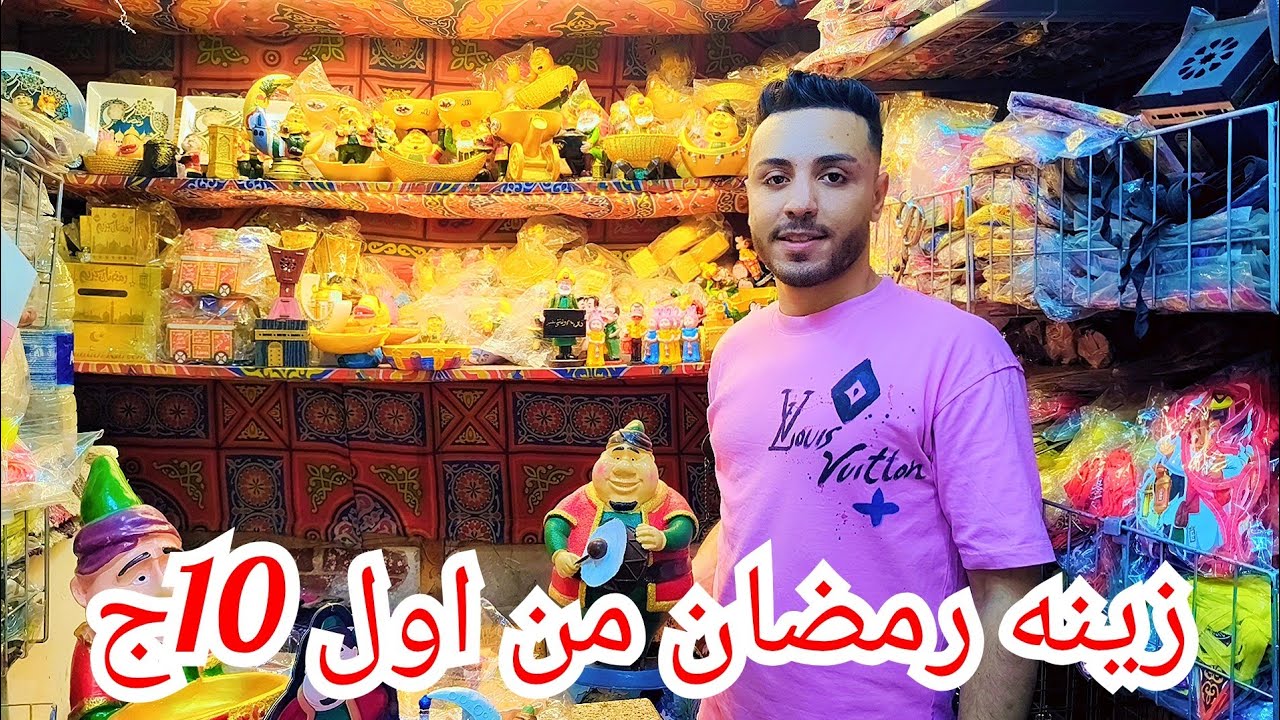10ج🌟زينه رمضان🌛 ارخص اسعار في الخياميه الكوشن 3d يحيى الاصلي 💥😱🏃🤫🤫