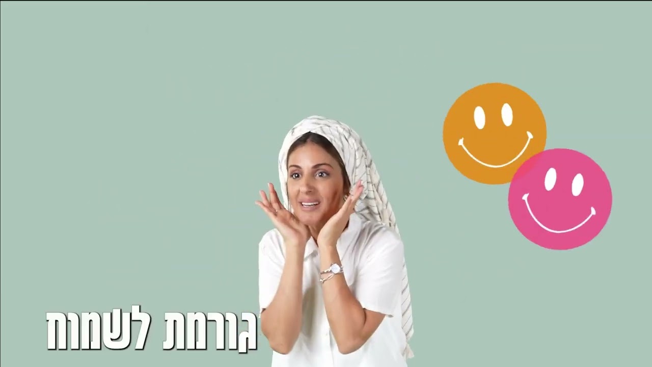 מילה טובה שיר לילדים שמעודד שיח חיובי / בתאל צברי - Batel Tzabari