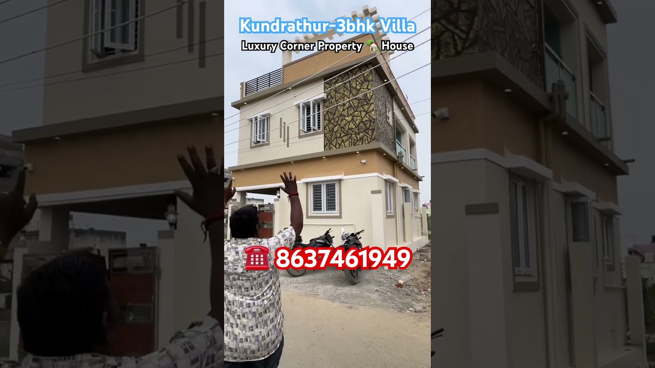 Красивый небольшой дом со всеми удобствами поблизости в Ченнаи #3bhk отдельно стоящий дом #kundra...