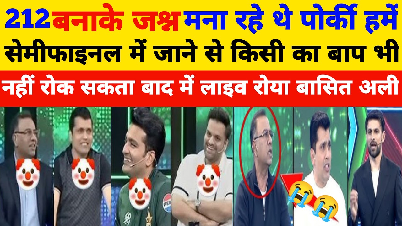 Pakistani Media Live Reaction On Pakistan Vs Shrilanka World Cup 2026 l Pak Media Crying Reaction l