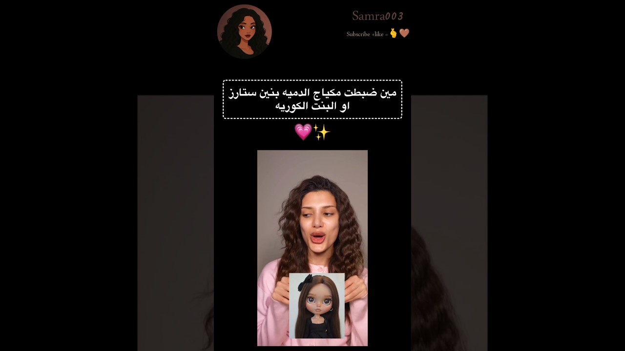 مين برأيكم❤️&zwj;🔥 #fypシ #اكسبلور #اكسبلور #شورت #ترند #viral #makeup #ضحك #shorts