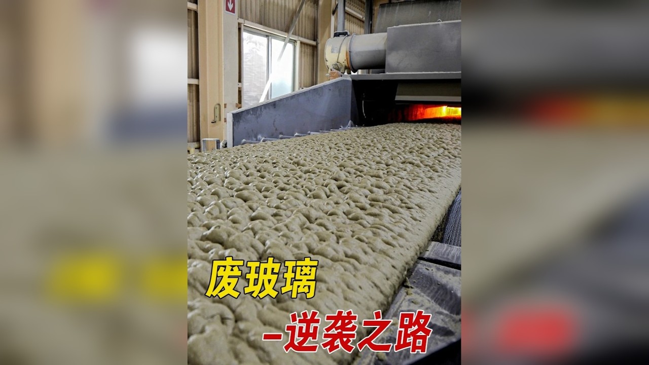 日本废旧玻璃的再生之旅