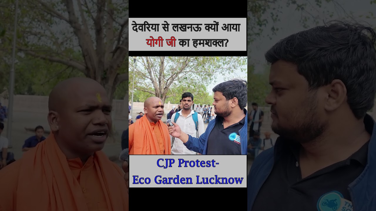 CJP Protest Lucknow | CM Yogi Adityanath | Cockroach