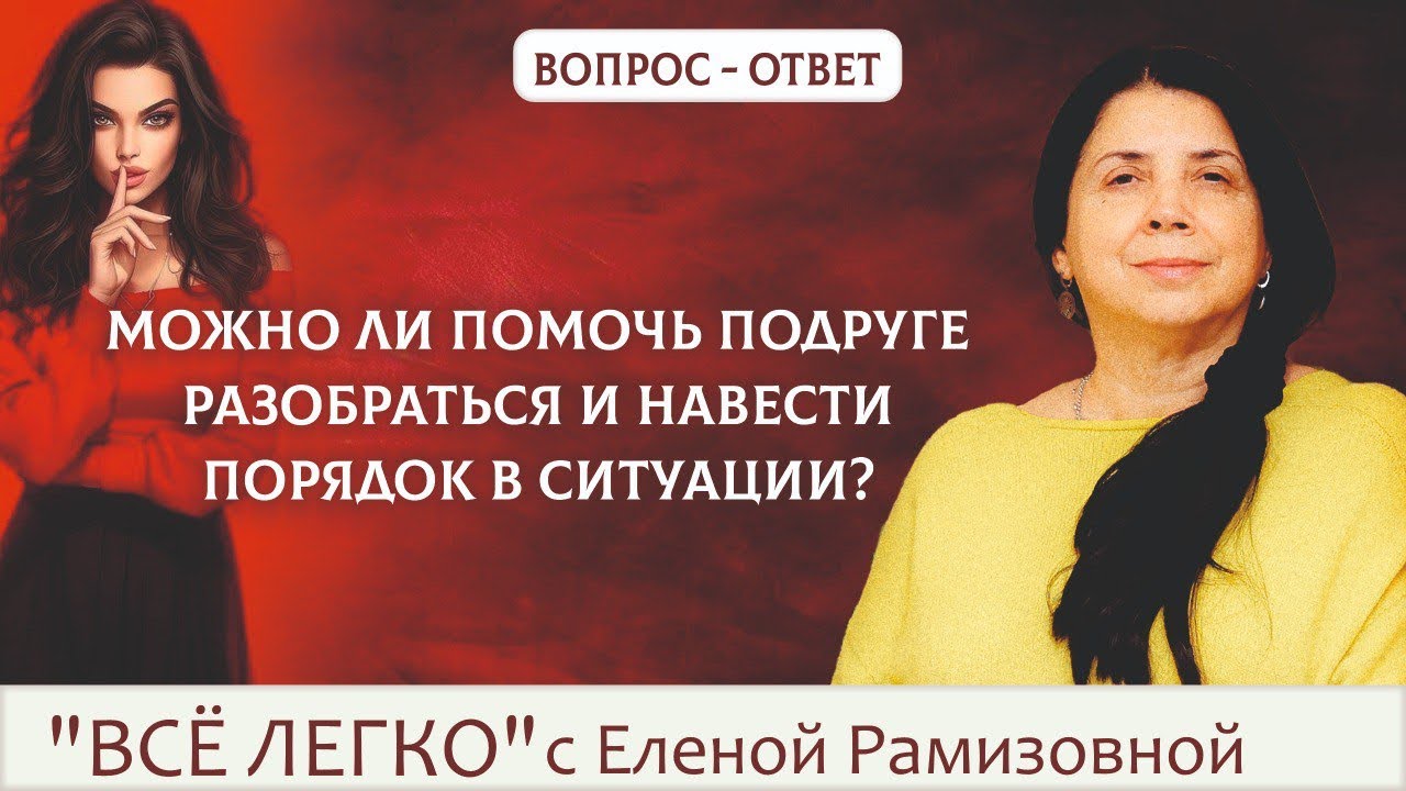 Как помогать другим? #психология #вера #саморазвитие #гармония #отношения #энергия #психолог 