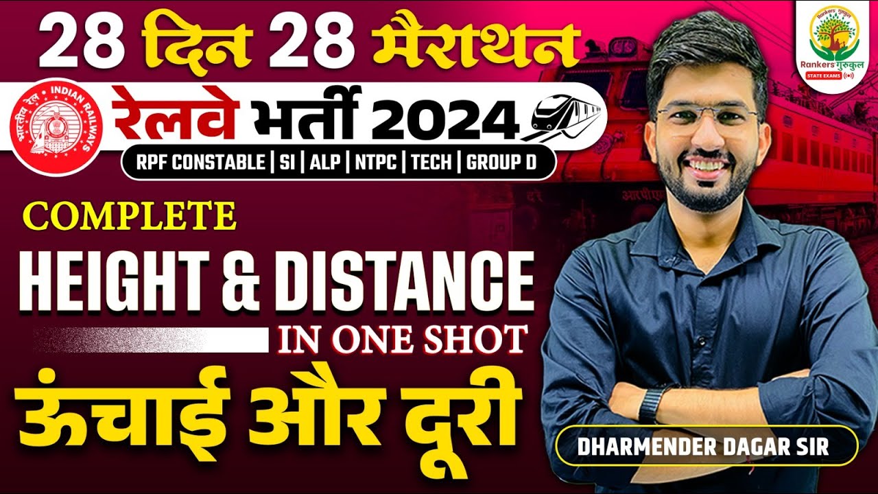 🔴Complete Height and Distance in One Shot | Railway Bharti | 28 Din 28 Marathon | Dharmender Dagar