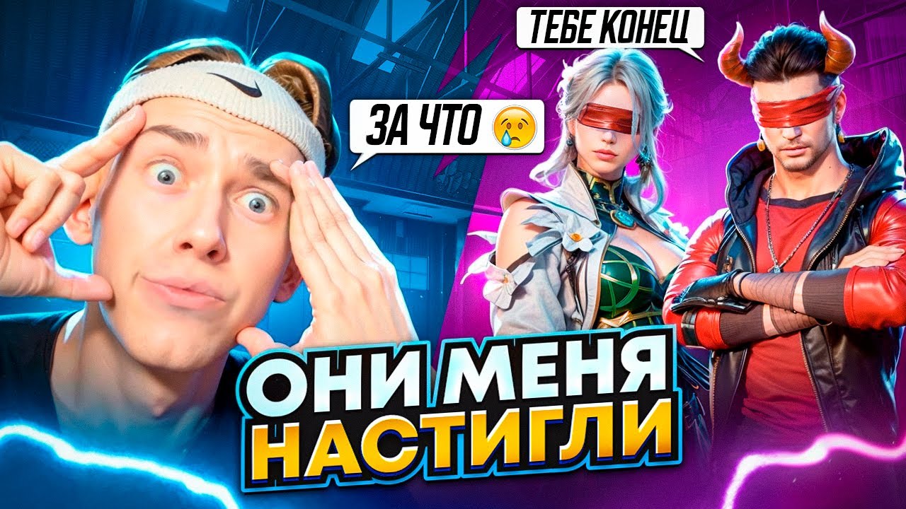 ТДМ УНИЖАТОРЫ НАСТИГЛИ МЕНЯ😰