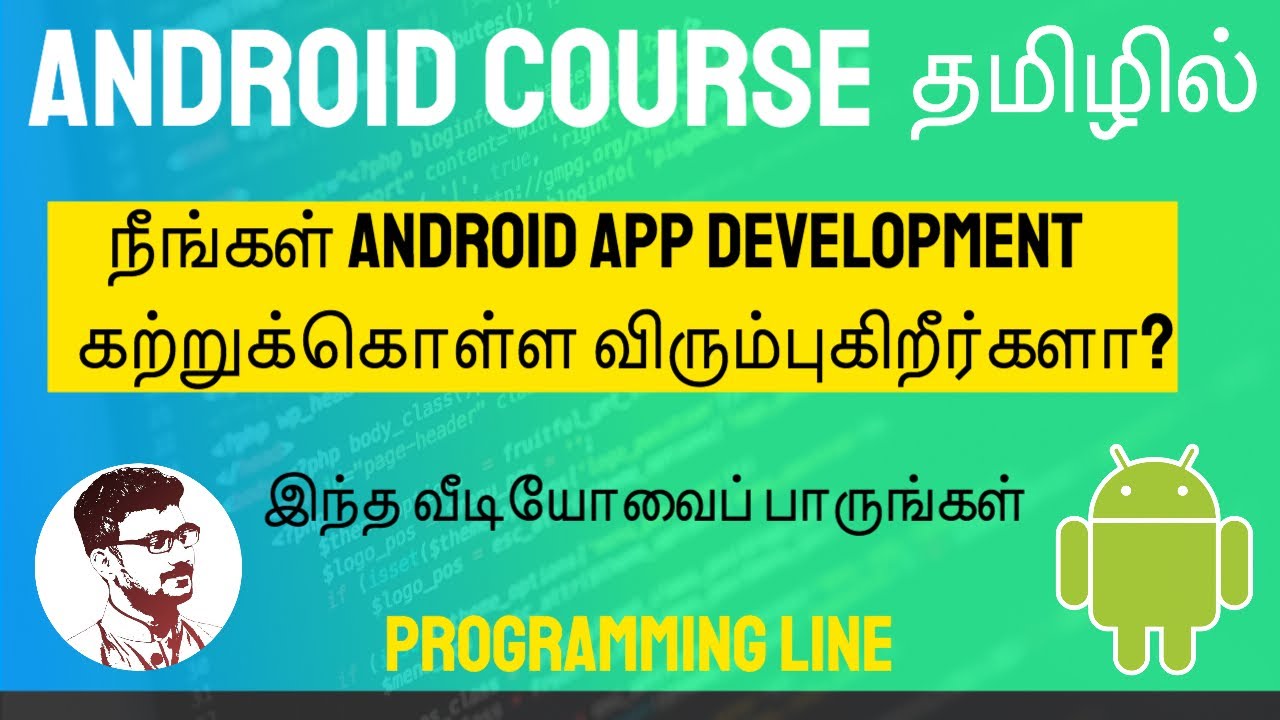 Android Tutorial For Beginners in Tamil | Androidஐ தமிழில் கற்றுக்கொள்ளுங்கள்