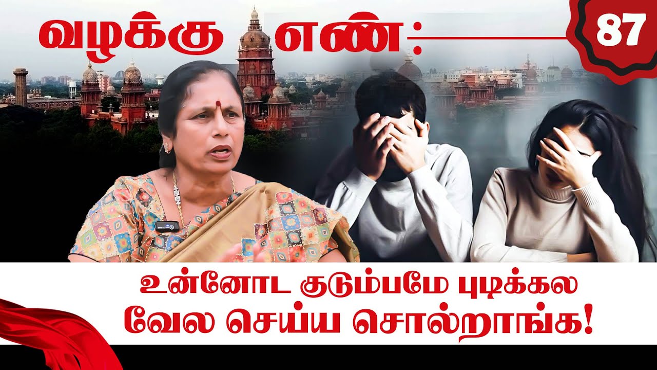 மதம் மாறிய காதலி.. கண்ணீர் விட்டு அழுத கணவன்! Advocate Santhakumari |Marriage & Relationship Advice