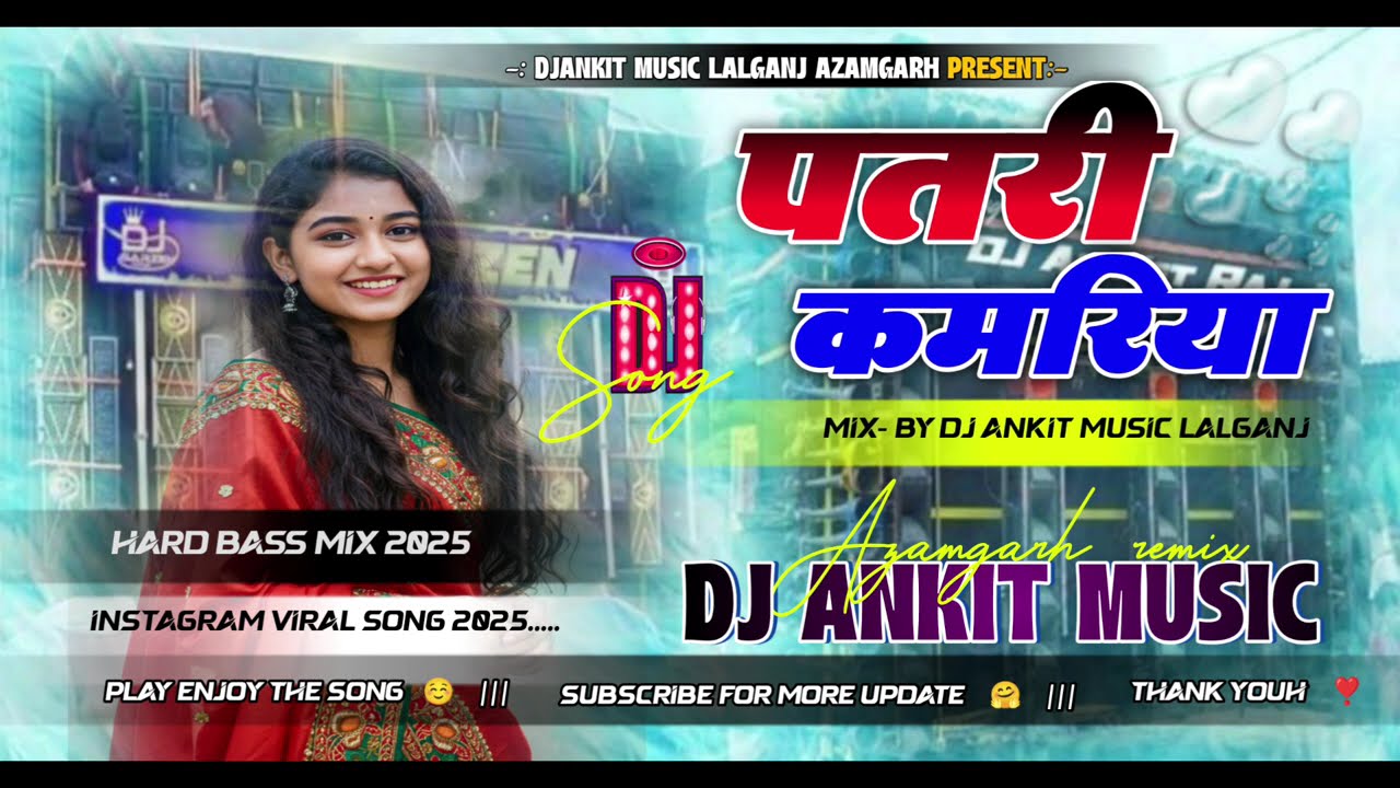 Patari kamariya dj song #sonu rajbhar new bhojpuri dj remix #newmusic #hard bass mixx |dj chandan ba