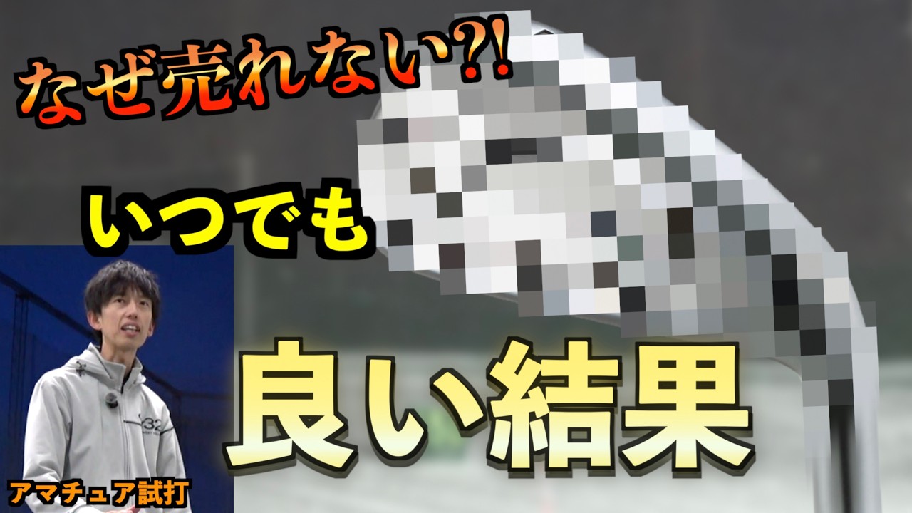 【結果100点】ネームバリューはゼロでも、忖度抜きでいい結果しか出ない超・優秀アイアンがこれだ！「ネクスジェン NXGEN NS950NEO」【北海道ゴルフ】