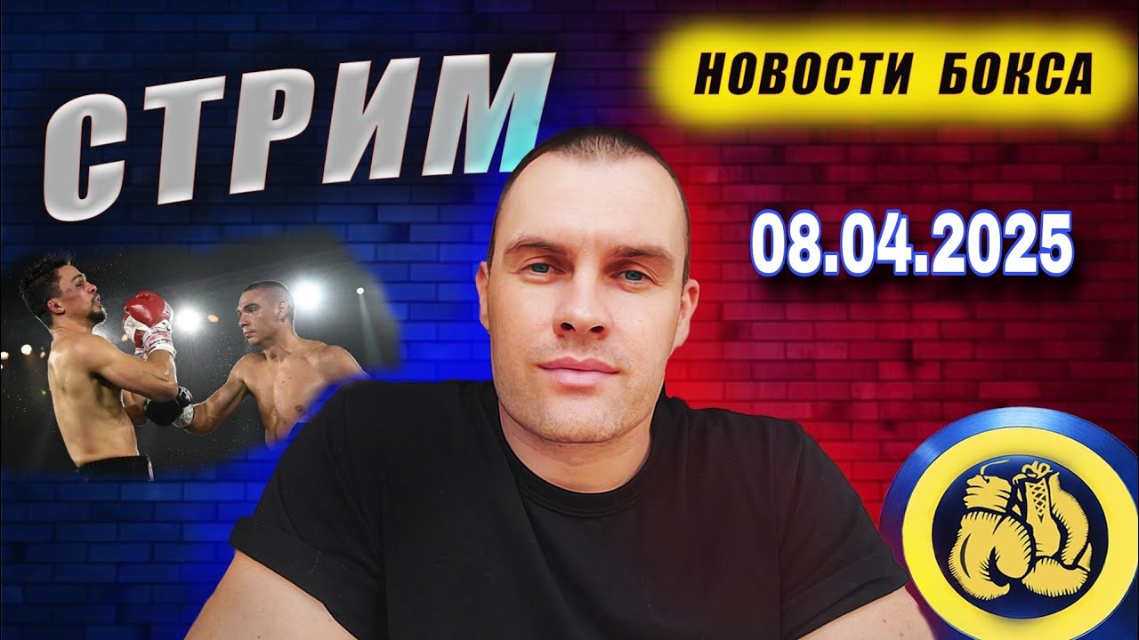Цзю vs Спенсер - Разбор / Джойс vs Хргович / Форман Бетербиев Усик #новостибокса