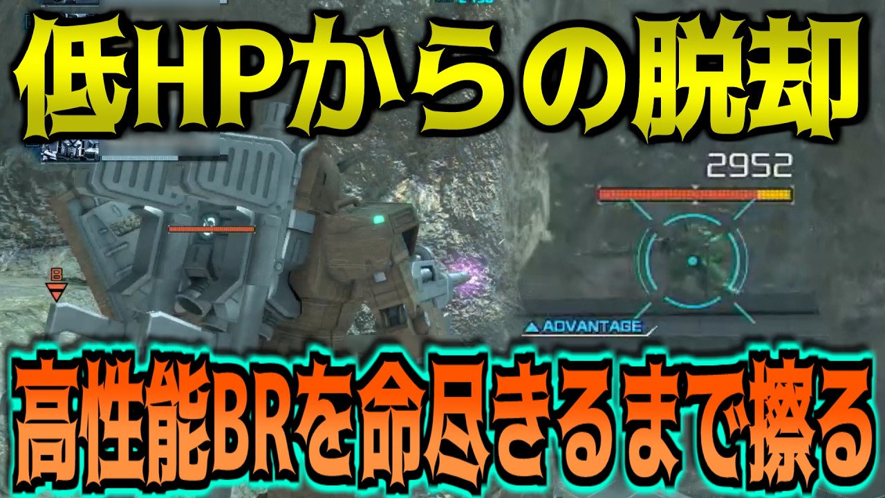 【バトオペ2】あのG3が低HPじゃねえ！？最高の拡張スキルによって本体HPがすげえことになった強襲機！【G-3ガンダム｜G3】