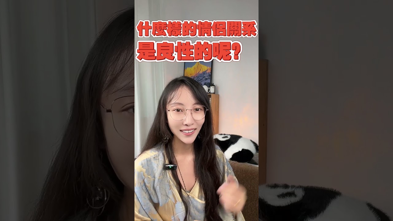 最好的情侶關係就是別把TA神格化 | 艾瑪的修行筆記