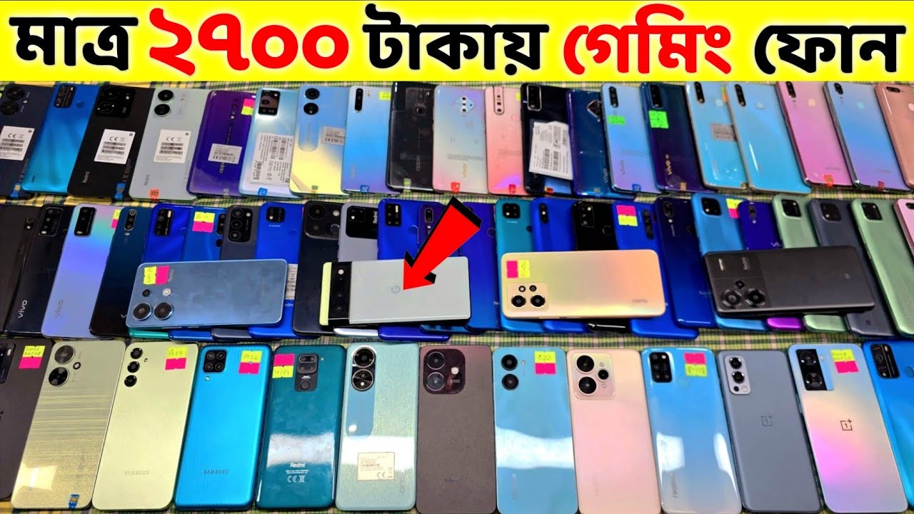 মাত্র ২৭০০ টাকায় গেমিং ফোন🔥Used Phone Price in Bangladesh 2026🔥Second Hand Phone✔️Used Phone price