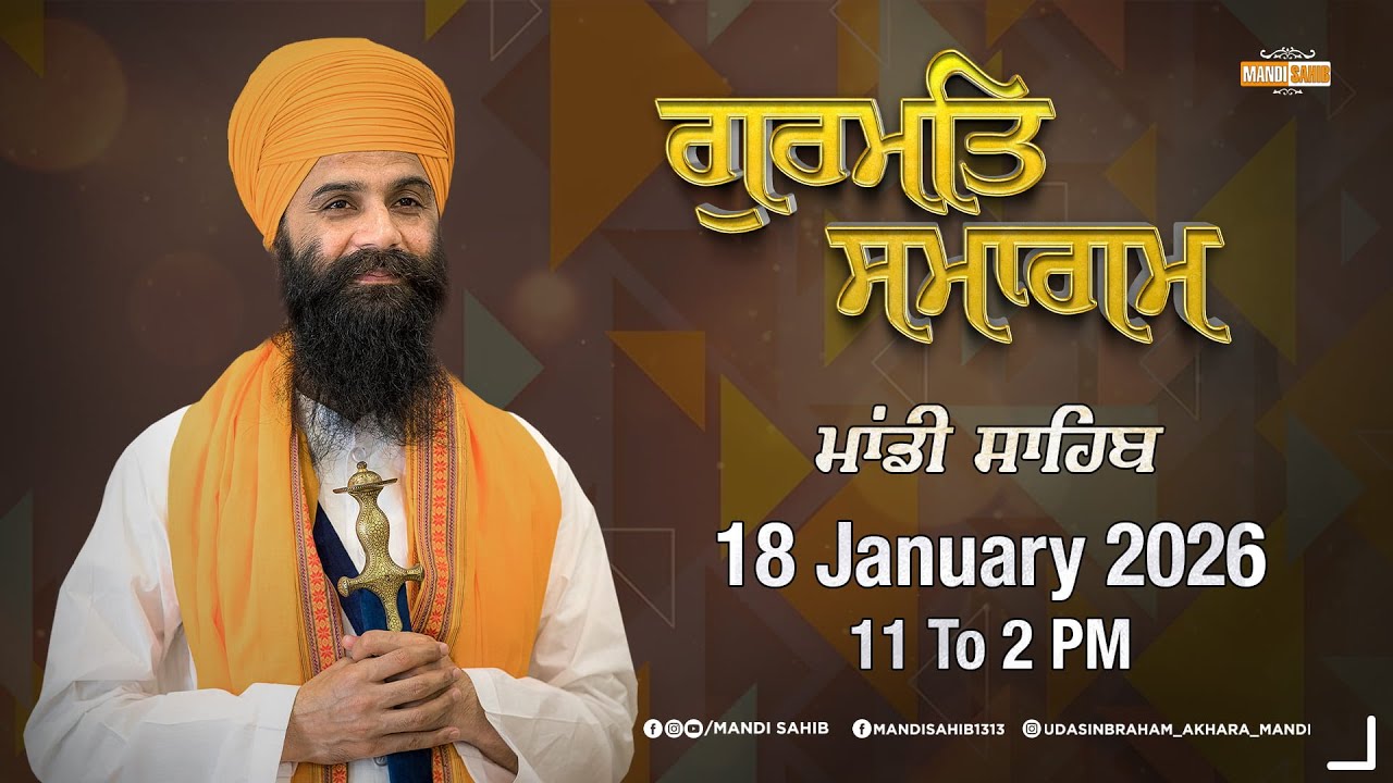 LIVE  Weekly Diwan | Gurudwara Udasin Braham Akhara Sahib, Mandi | 18-January-2026