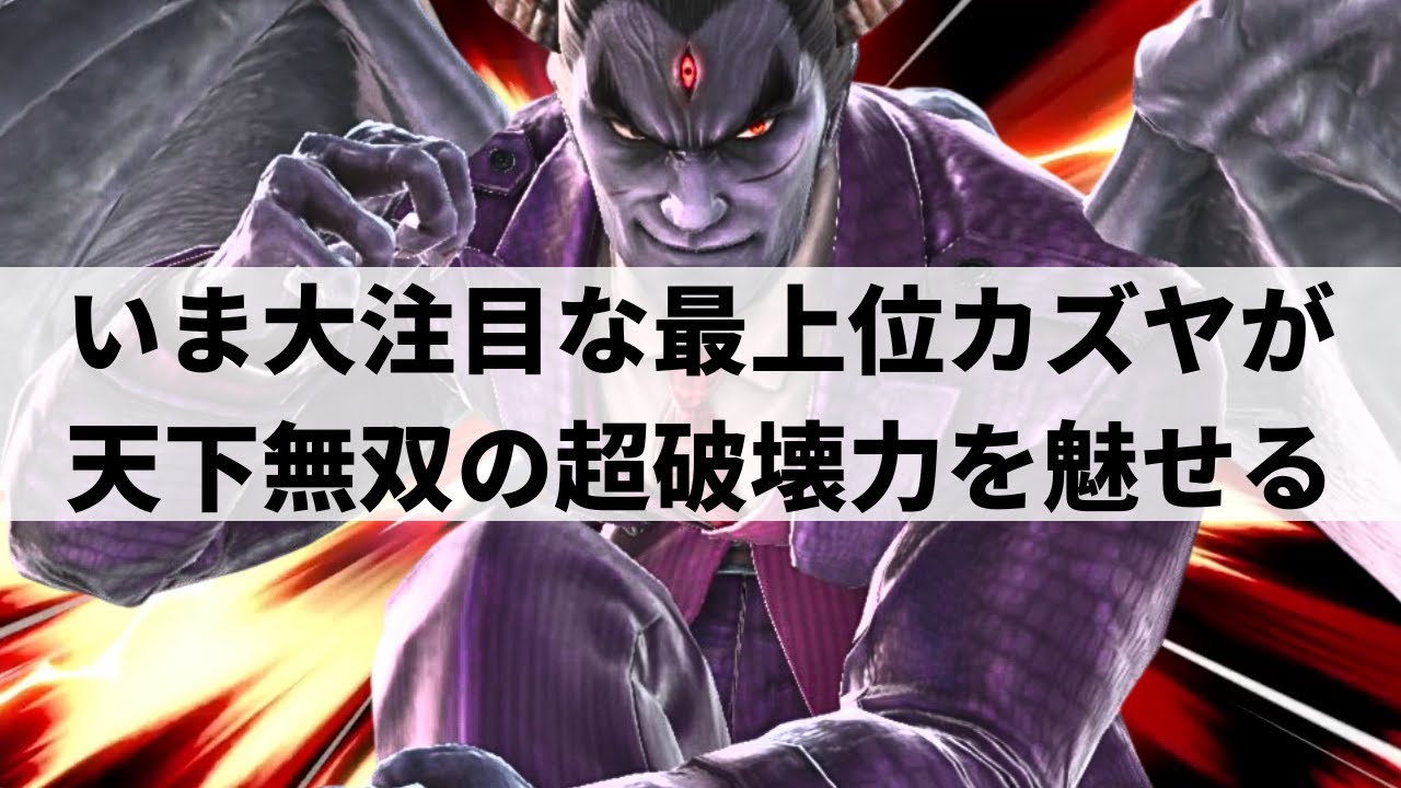 【スマブラSP】モナド盾でもお構いなし!?理不尽なまでの超破壊力を魅せる最上位カズヤ【らき カズヤ/ハイライト】