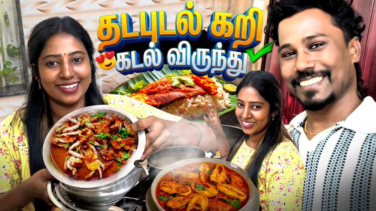 இன்னக்கி கறி விருந்து இல்ல.. கடல் விருந்து 🐠🦀 | RAJA RUBI