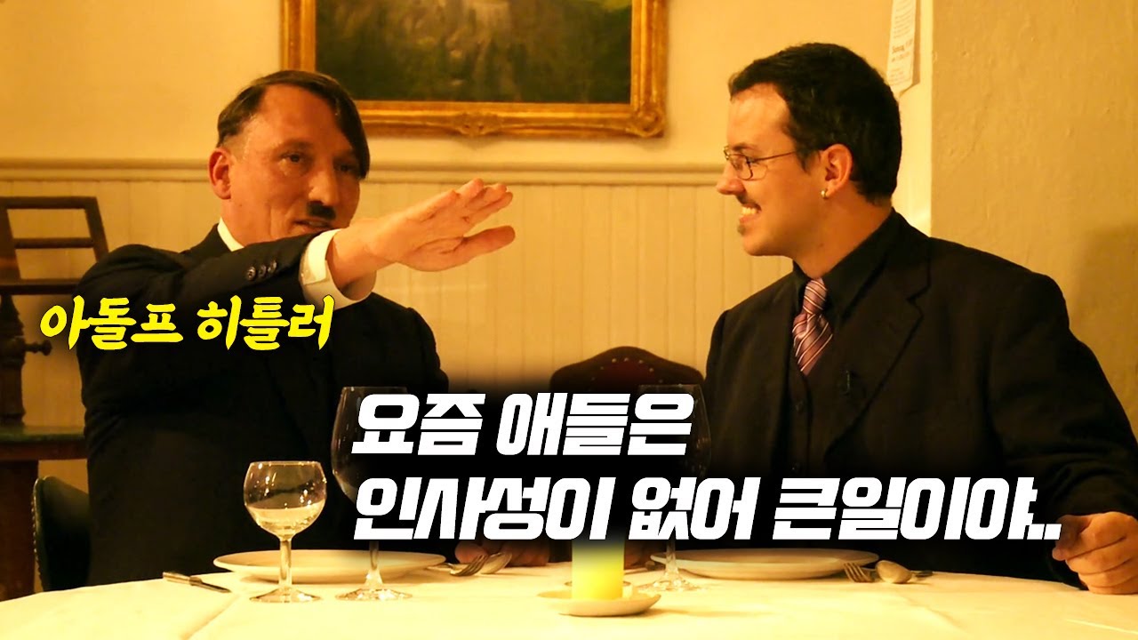 2024년에 등장하여 또 다시 세계정복을 꿈꾸는 최악의 독재자 (결말포함)