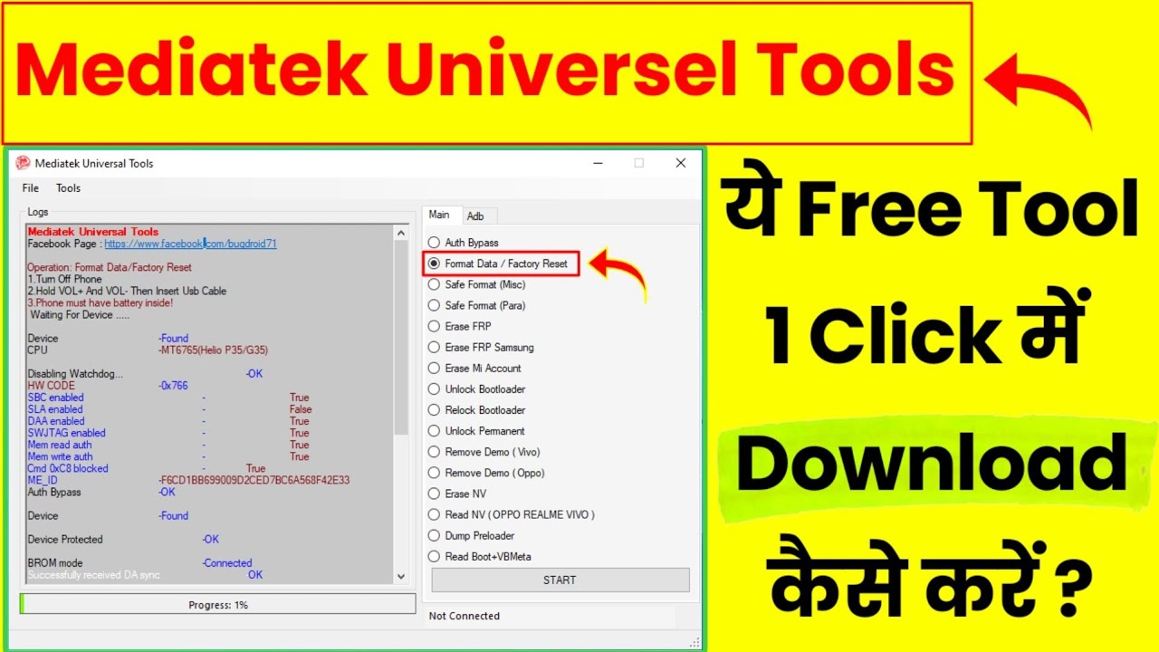 MediaTek Universal Tools Free Download | Free Unlock Tool | MTK Free Unlock Tool | OPPO | Vivo | Mi