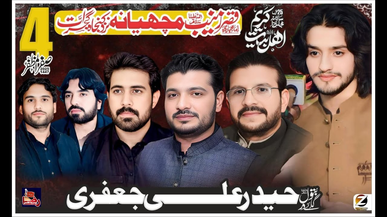 🔴 Live Majlis-Aza | 4 Safar 2025 | Machiana Gujrat || Raza Production