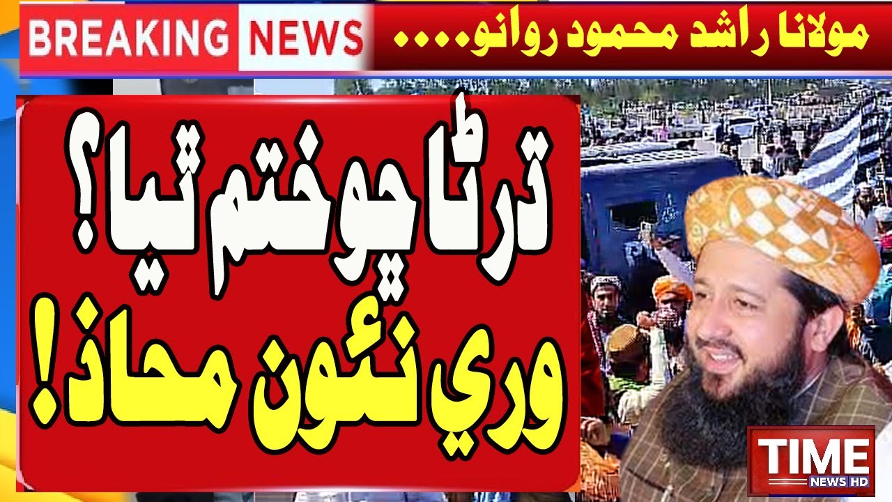 Rashid Mehmood Soomro In Action | GDA Dharno | Breaking News