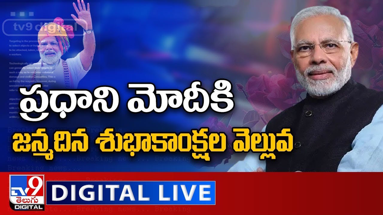 PM Modi Birthday Celebrations LIVE - TV9