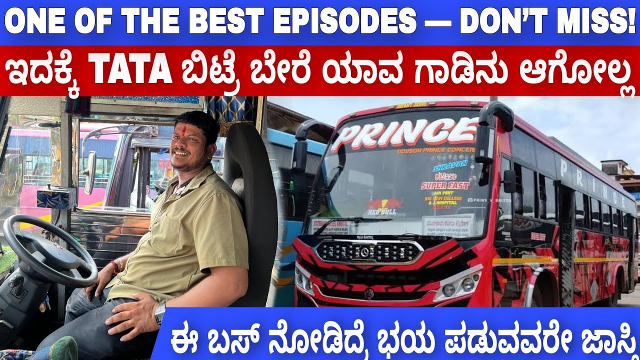 ಶ್ರಾವಣ್ ಅಂತಃ ಹೆಸರು ಕೇಳಿದ್ರೆ ಭಯ ಪಡ್ತಾರೆ 💥💥☝️ಇದರ ಬಗ್ಗೆ ಚಾಲಕರ ಮಾತು ಕೇಳಿ #bus #automobile #travel #vlog
