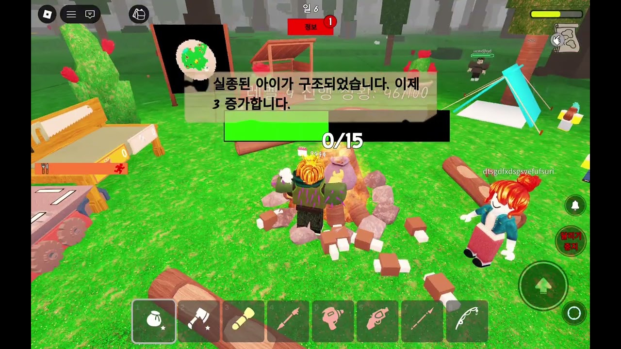 20260220 로블록스
