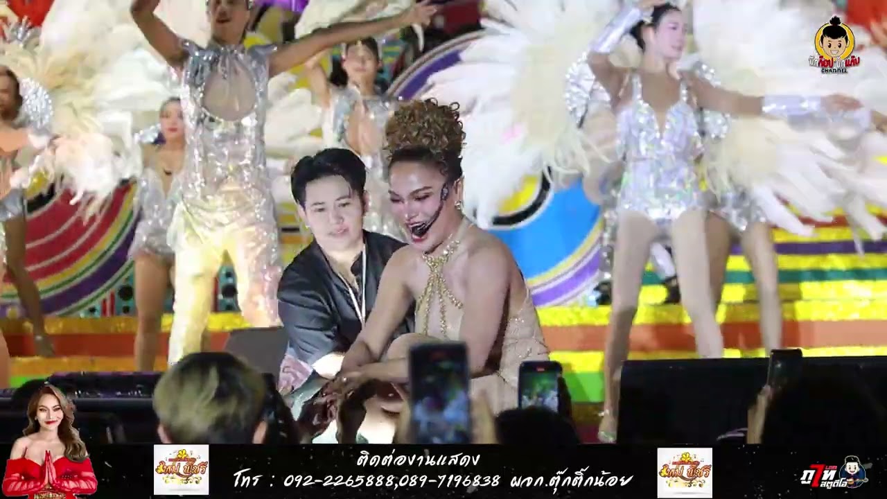 คอนเสิร์ตร่วมสมัยใหม่ พัชรี บ้านหนองบัว อ.ฆ้องชัย จ.กาฬสินธุ์