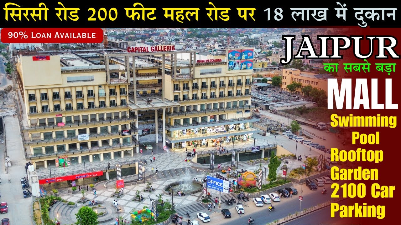 जयपुर के सबसे बड़े मॉल में दुकान | Property In Jaipur | Shops In Vaishali Nagar | Commercial Property