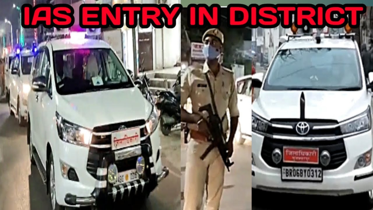 DM, Collector CONVOY || DM, Collector का काफिला || IAS/IPS CONVOY ENTRY |UPSC/IAS Motivational video