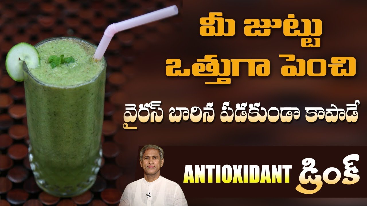 High Antioxidant & Rich Folic Acid to Grow Thick Hair | Pain Relief Oil | Dr.Manthena's Health Tips