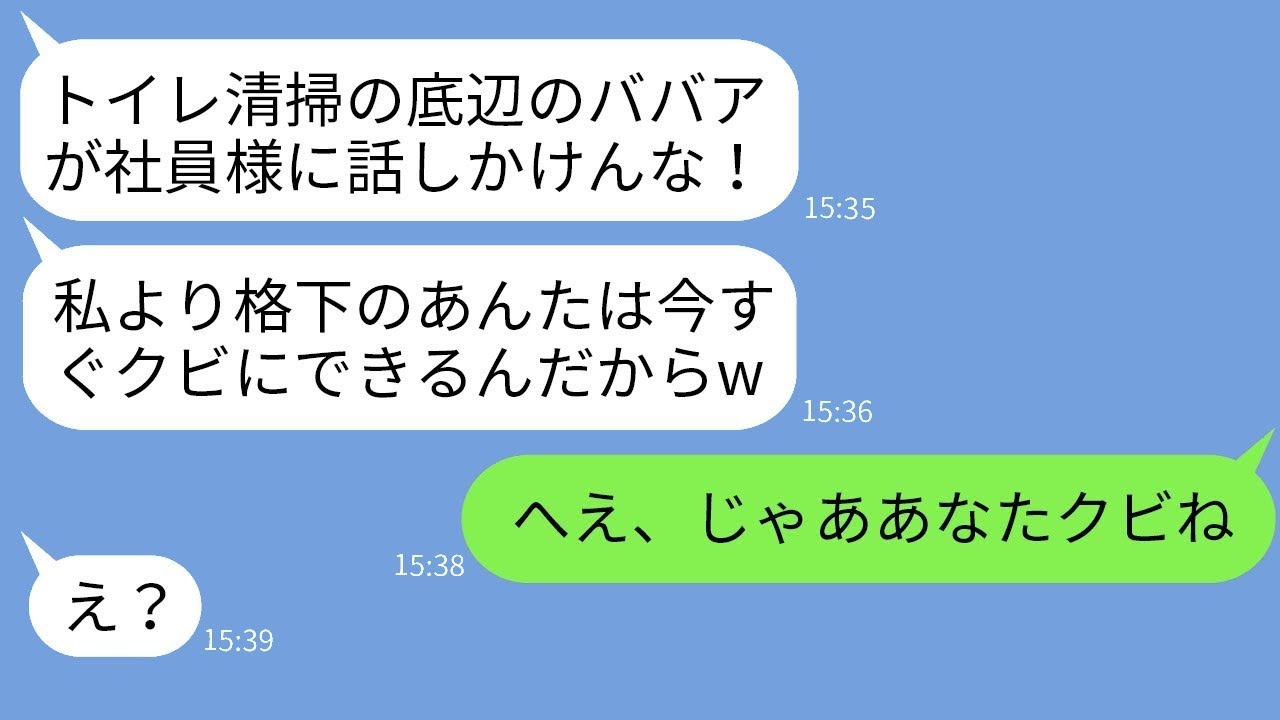 社内調査のために清掃員に変装した社長である私にトイレの水をかけた若い新入社員「底辺ババアw」→好き勝手に振る舞う性格の悪い女性に現実の厳しさを教えてやった結果www