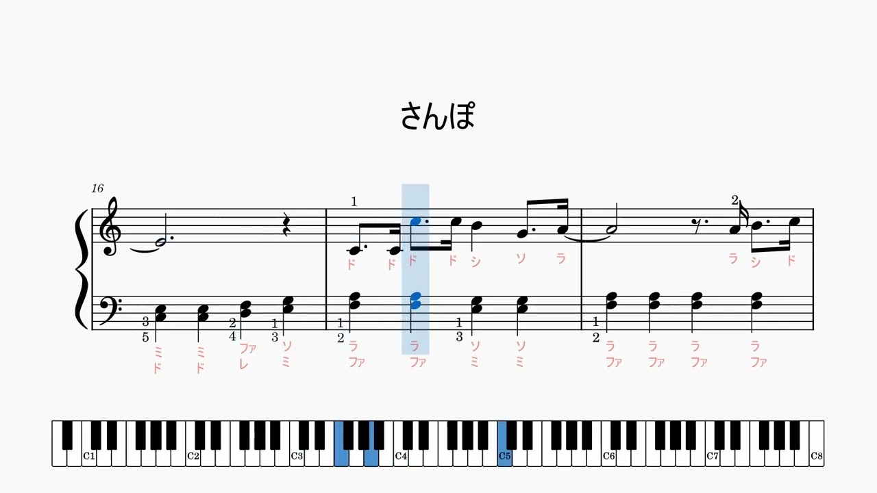 さんぽ　/ ピアノ楽譜 / 保育 / 簡単ピアノ / 左手簡単