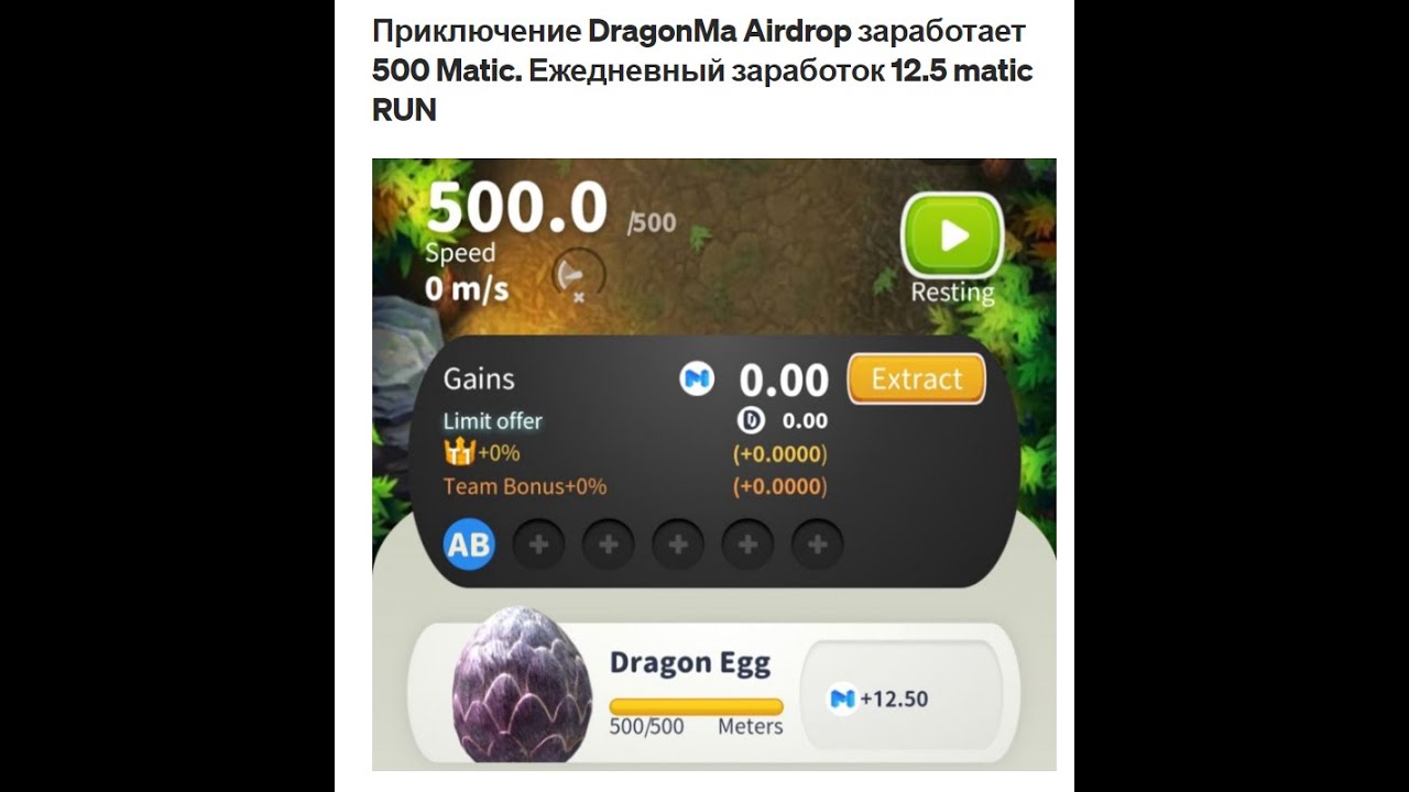 Airdrop заработок в интернете без вложений каждый день 12 MATIC