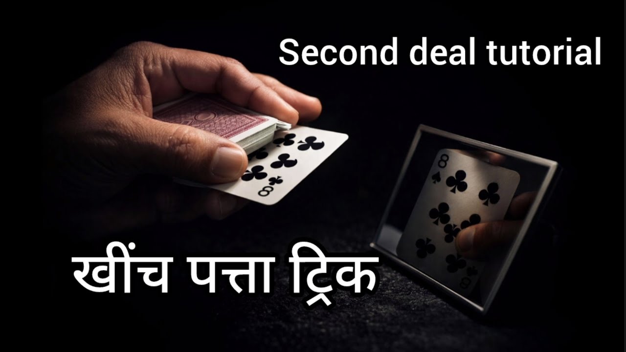Second deal tutorial 😁 ab khich karna huwa bilkul asan