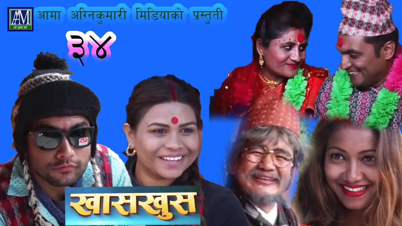 Nepali comedy khas khus 34 takme buda muiya battare sita devi timalsena Khuili punam bhandari