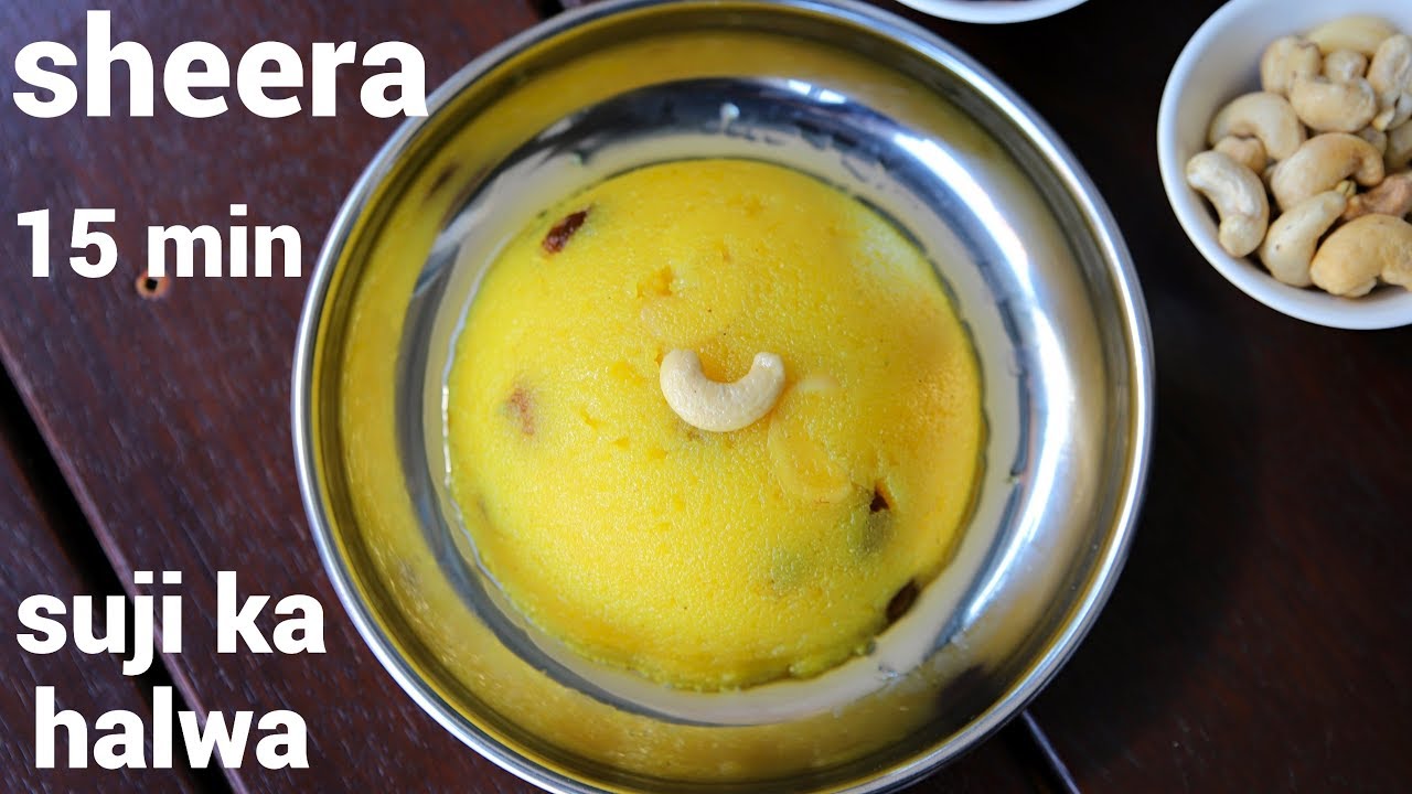sheera recipe | rava sheera recipe | ರವಾ ಶೀರಾ ರೆಸಿಪಿ | sooji sheera | sooji ka sheera