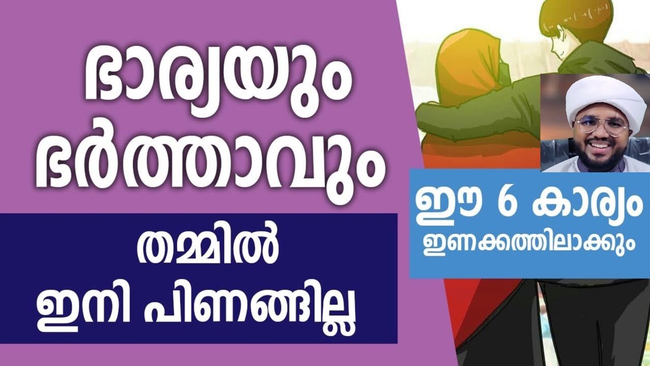 ഇനി പിണങ്ങില്ല ഭാര്യയും ഭർത്താവും 🥰🥰