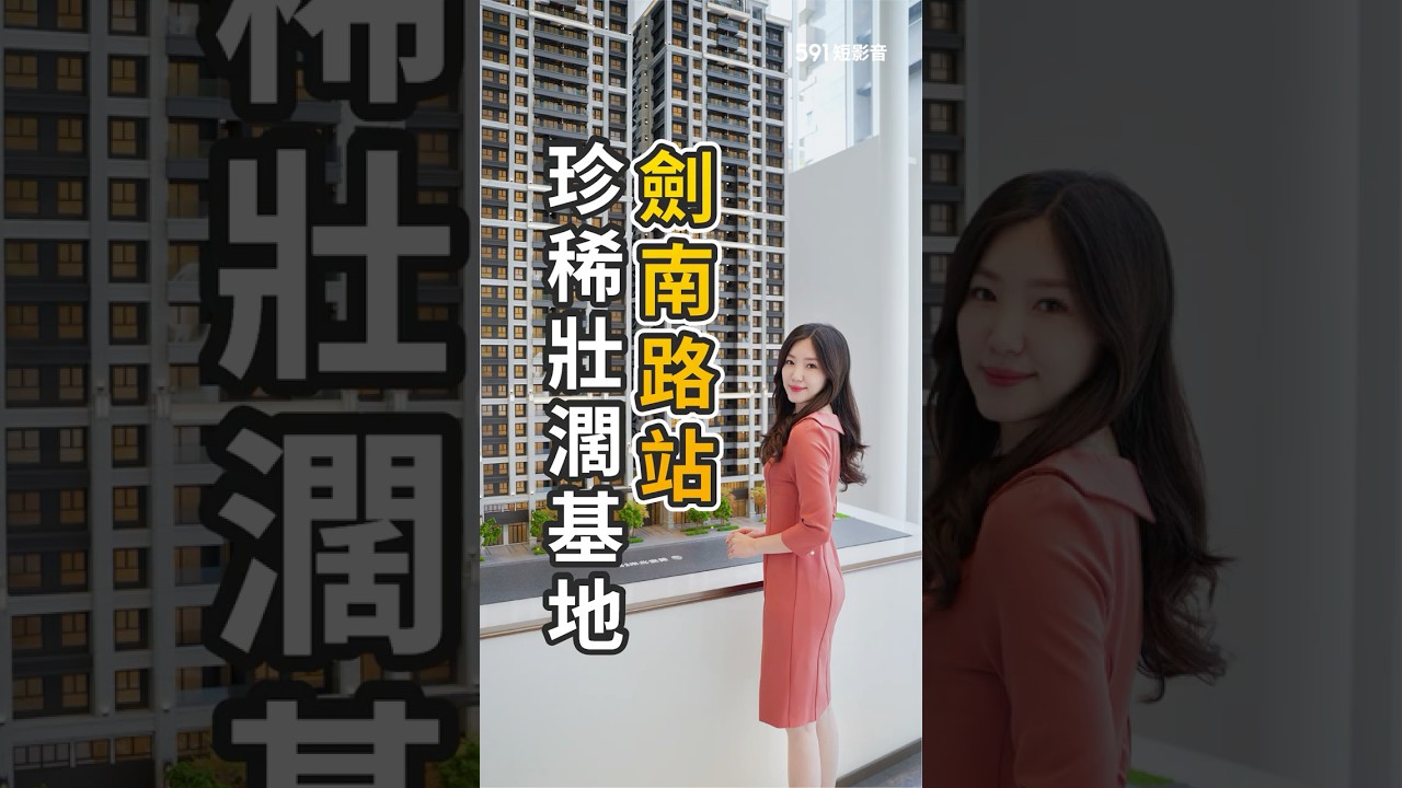 【TOP31】大直魅力，勢不可擋