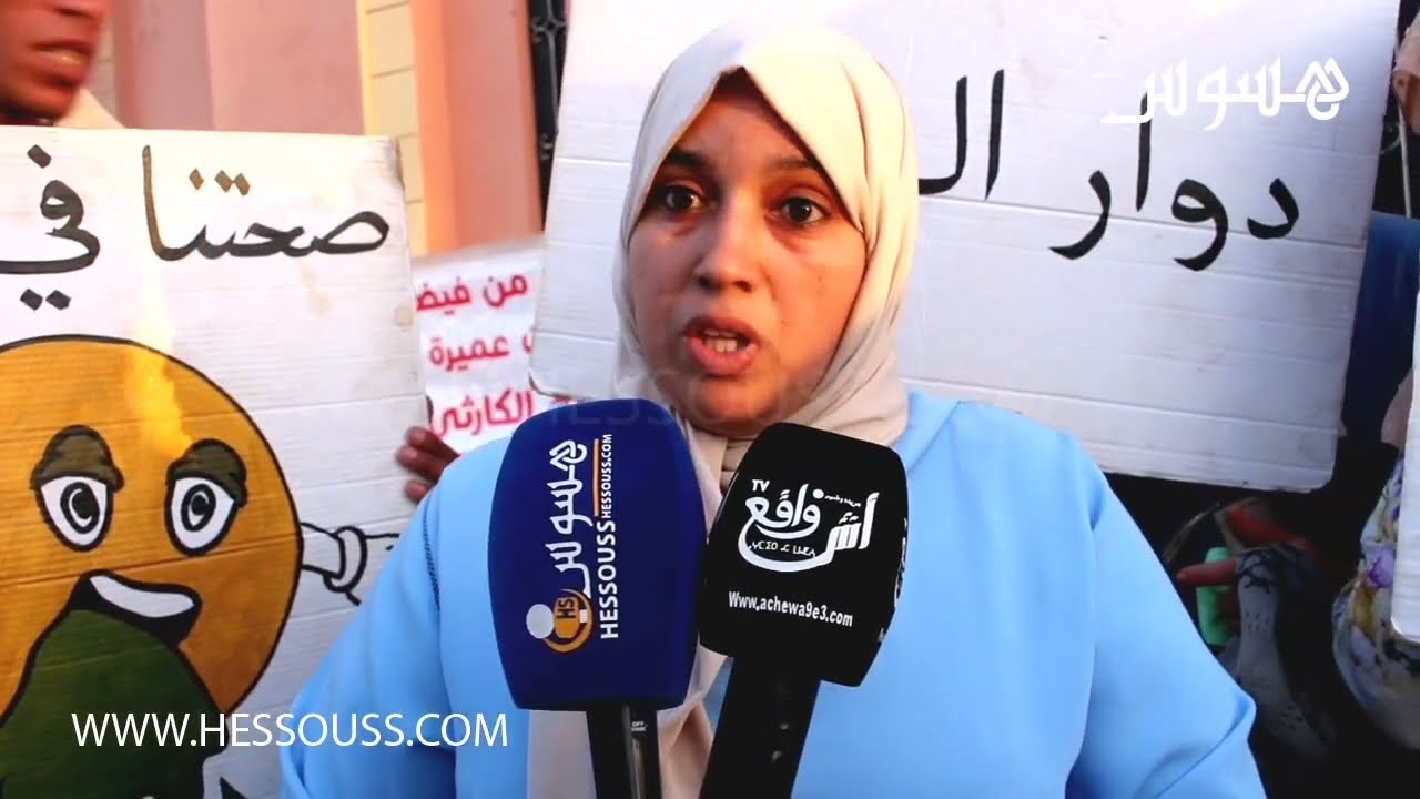 وقفة احتجاجية أمام جماعة أيت عميرة.. سرقة مع صباح وقت الخدمة.