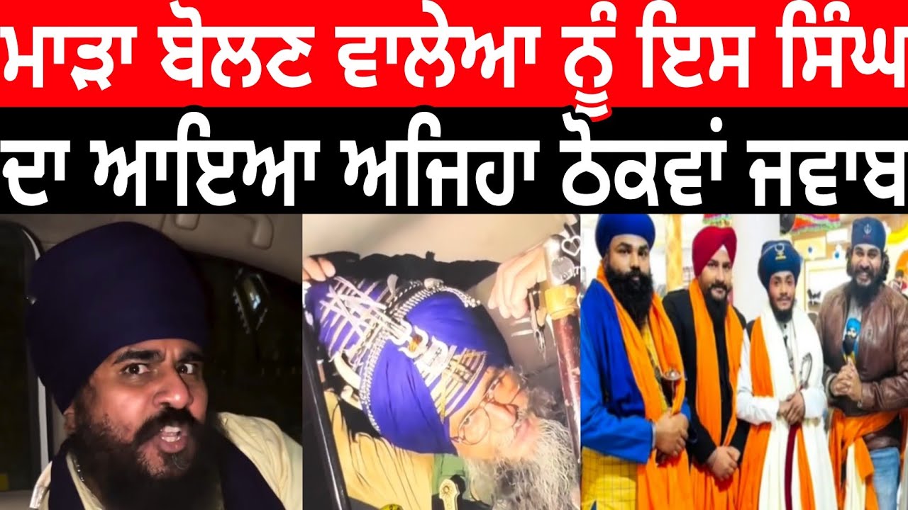 vicky thomas singh vs nihang singh khalsa fauj open challenge after nihang singh viral video 