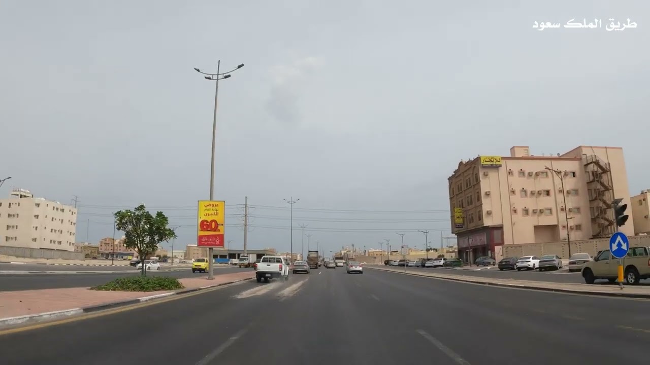 جوله في طريق الملك سعود في الدمام