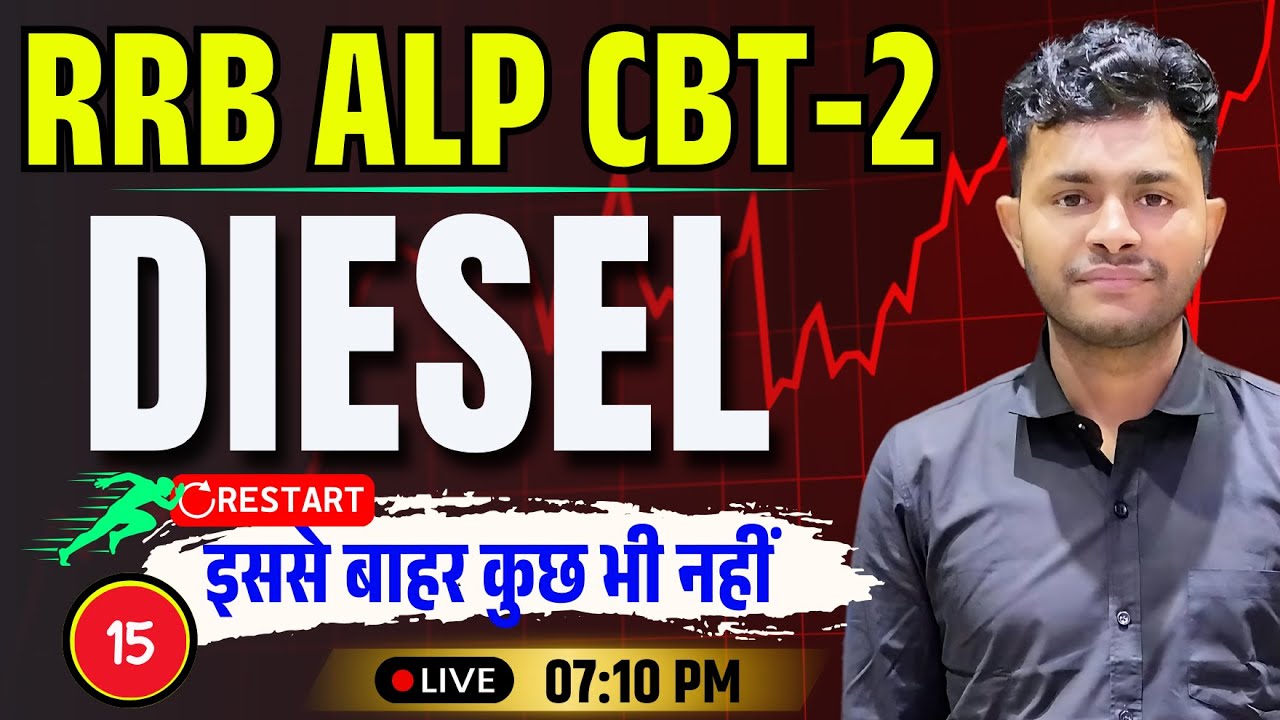 ALP CBT-2 #reexam #2025 || DIESEL MECHANIC TRADE ||  RAILWAY #diesel TRADE || BIKASH SIR