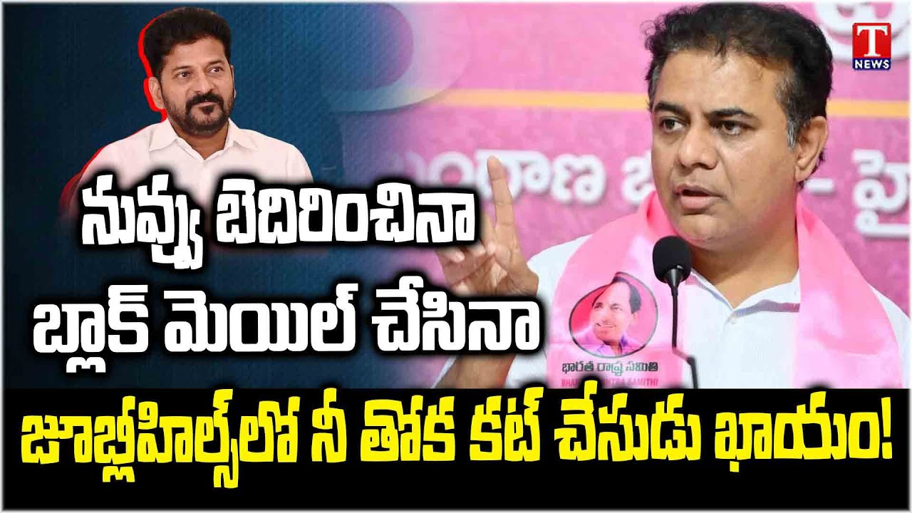 KTR Powerfull Speech At TDP Leader Joining BRS Parrty At Telangana Bhavan | T News