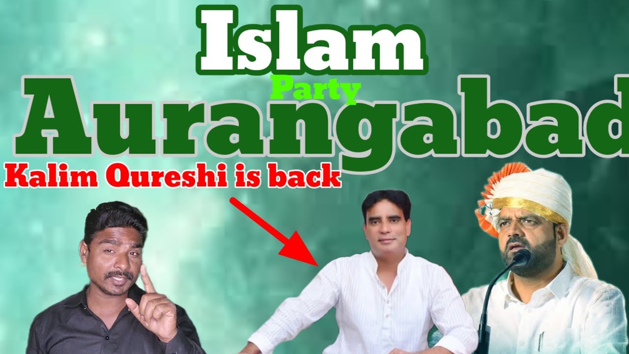 Islam party Aurangabad Kalim Qureshi is back ? Sheikh Rashid Sheikh Asif Sahab MLA Majhi Malegaon