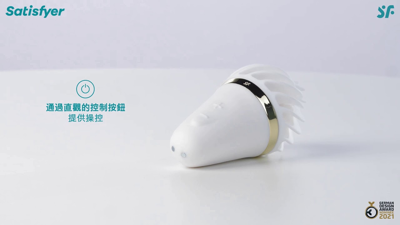 德國Satisfyer Sweet Treat 轉轉小甜筒震動器 (白)