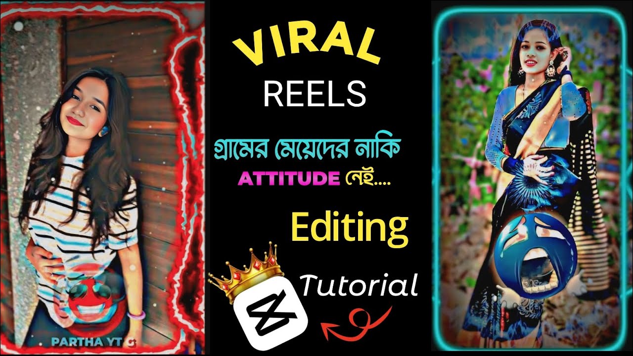 গ্রামের মেয়েদের নাকি Attitude নেই?😏গ্রামের মেয়েরা নাকি স্মার্ট হয় না 🔥 TRENDING Editing Tutorial