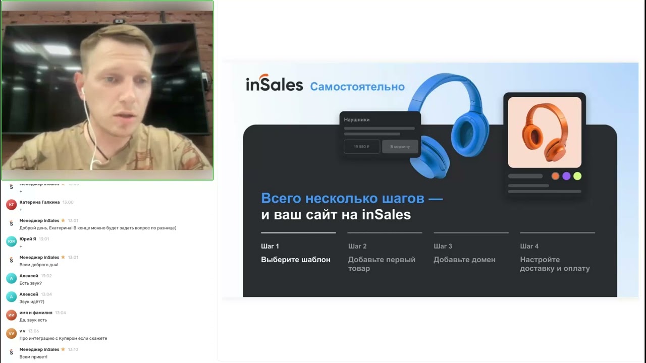 Спасаем бизнес: как быстро перенести свой сайт на inSales с Ecwid