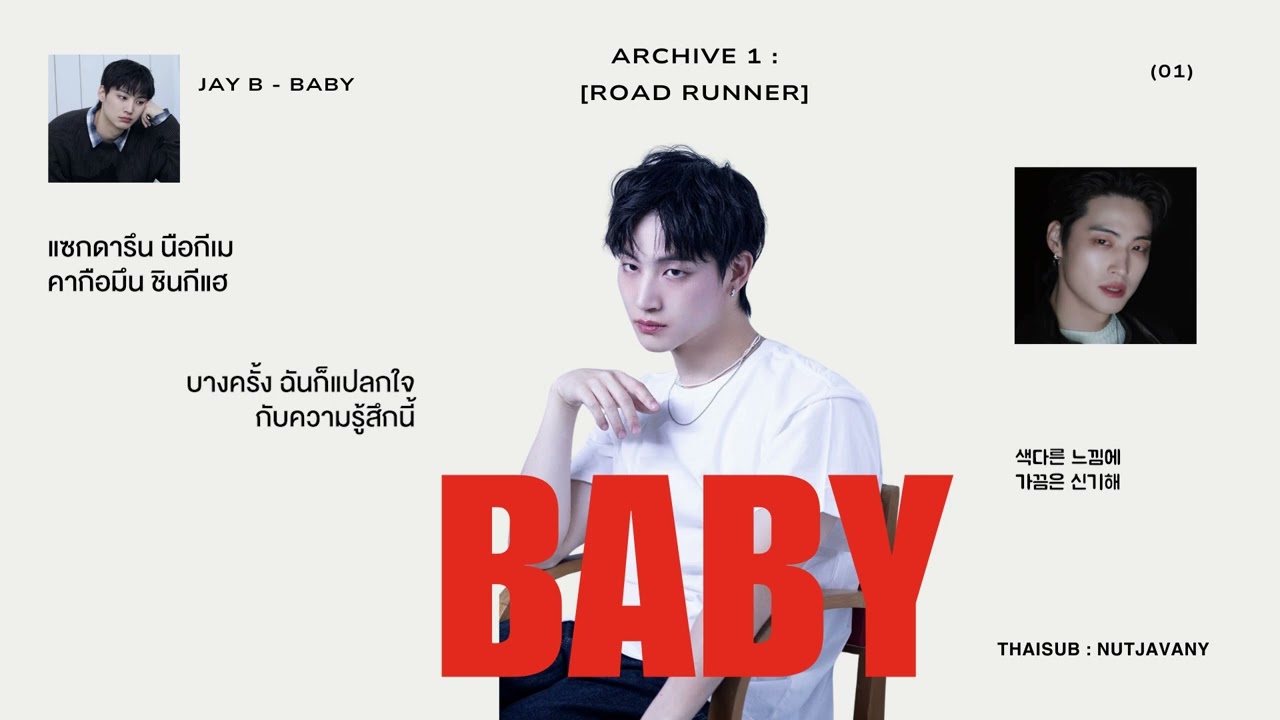 [THAISUB] GOT7 JAY B - Baby